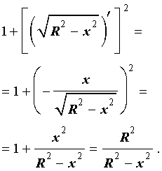 геометрические приложения определенного интеграла вычисление площади поверхности тела вращения примеры решения задач вывод формулы площади поверхности шара вывод формулы площади сферы
