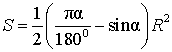 Формула для площади сегмента с углом в градусах вывод