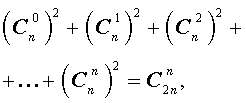Бином Ньютона свойства биномиальных коэффициентов связь бинома Ньютона с треугольником Паскаля