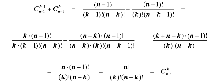 Propiedades binomiales de Newton de los coeficientes binomiales relación entre el binomio de Newton y el triángulo de Pascal