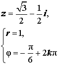 Argumento de números complejos de números complejos