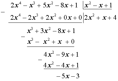 Электронный справочник по математике для школьников алгебра алгоритм деления уголком многочленов от одной переменной
