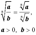 Степень с рациональным показателем степень с иррациональным показателем определение примеры свойства степеней