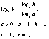 Логарифмы свойства логарифмов основное логарифмическое тождество натуральные и десятичные логарифмы формула перехода к новому основанию логарифмов