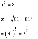 Логарифмы свойства логарифмов основное логарифмическое тождество натуральные и десятичные логарифмы