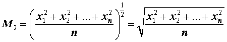 Средние значения среднее арифметическое среднее геометрическое среднее гармоническое среднее пропорциональное среднее квадратическое определения и формулы