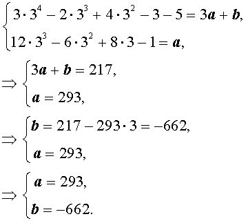 Электронный справочник по математике для школьников алгебра деление многочленов метод неопределенных коэффициентов