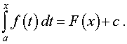 определенный интеграл теорема Ньютона-Лейбница формула Ньютона-Лейбница