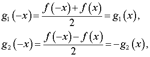 свойства функции четная функция нечетная функция разложение функции в сумму четной и нечетной функций гиперболический синус гиперболический косинус примеры