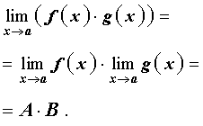 предел функции свойства пределов функций