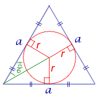 Формулы для стороны периметра площади правильного треугольника