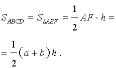 формулы площадей четырехугольников таблица 8 класс