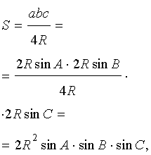 Площадь треугольника вывод формул