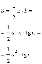 Формула площади прямоугольного треугольника