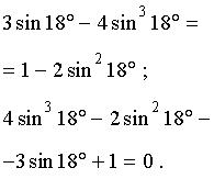 Примеры вычисления значений тригонометрических функций