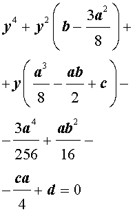 Решение уравнений четвертой степени метод Феррари