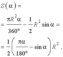 Формулы для площади круга сектора сегмента число пи